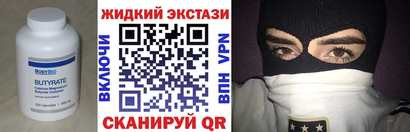 БУТИРАТ 99%  где купить наркотик  Донецк 