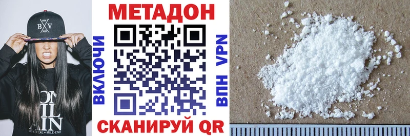 МЕТАДОН мёд  кракен рабочий сайт  shop какой сайт  Донецк 