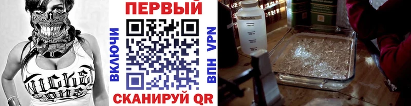 где купить   Донецк  Метамфетамин кристалл 