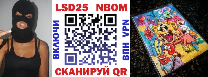 Марки 25I-NBOMe 1,5мг  хочу наркоту  Донецк 
